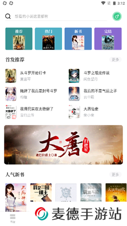 书海阁app官方版下载