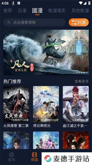 囧次元动漫app正版下载最新版