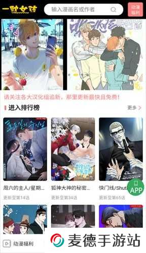 一耽漫画分享教程