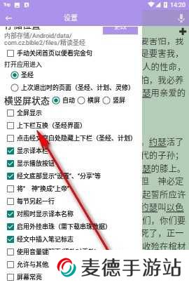 精读圣经