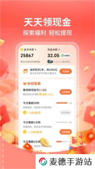 免费短剧嗨番