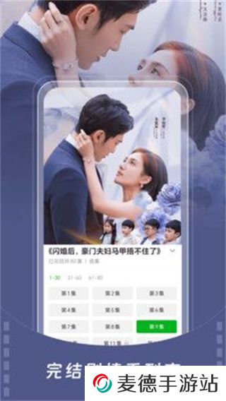 免费短剧嗨番