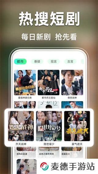 免费短剧全免