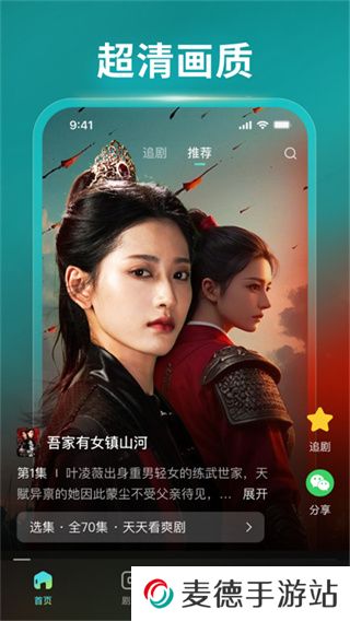 麦萌短剧旧版