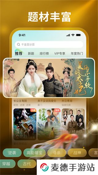 麦萌短剧旧版