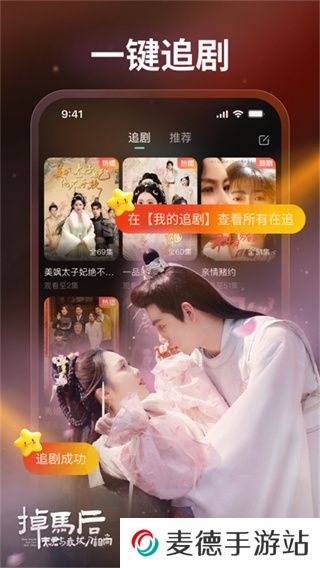 麦萌短剧旧版