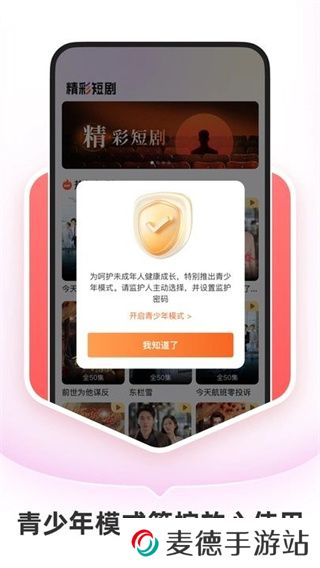 红桃免费短剧