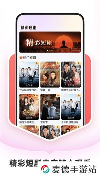 红桃免费短剧